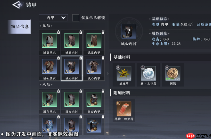 《大奉打更人》锻造玩法介绍