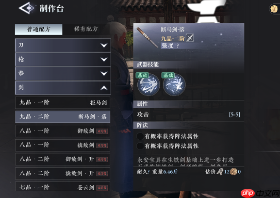 《大奉打更人》锻造玩法介绍