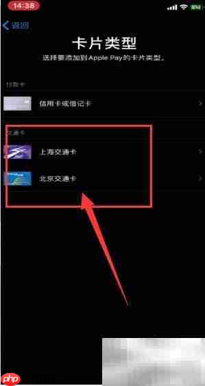 苹果手机复制门禁卡教程