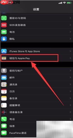 苹果手机复制门禁卡教程