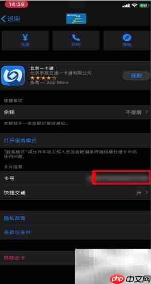 苹果手机复制门禁卡教程