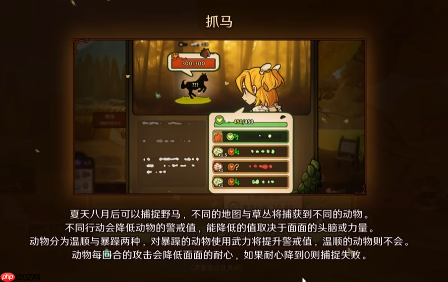 《火山的女儿：再度重逢》寻猎玩法介绍