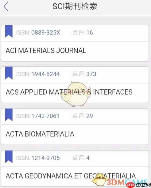 《小木虫》查看期刊评价方法