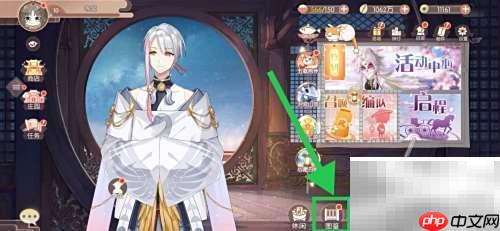 食物语时装雪狐解忧查看方法