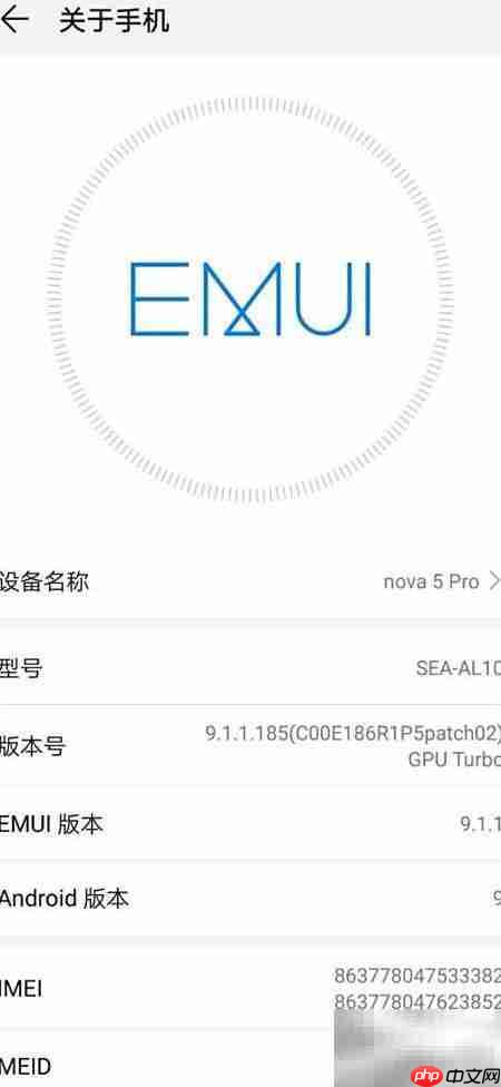 华为手机开启鑫财通支付保护