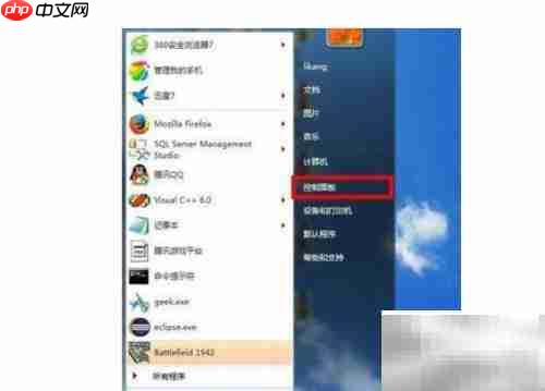 电脑防火墙设置方法