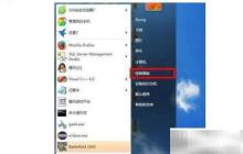 电脑防火墙设置方法