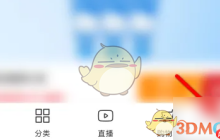 《云集》会员开通方法