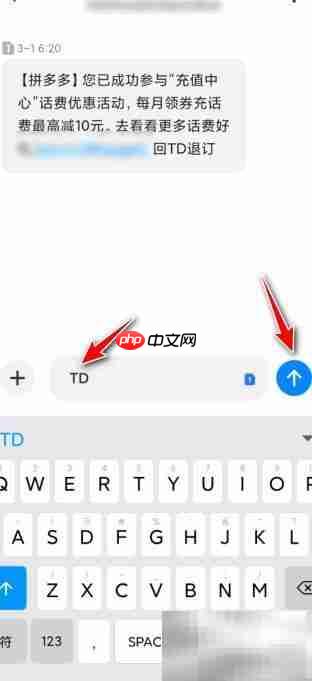 屏蔽拼多多广告方法