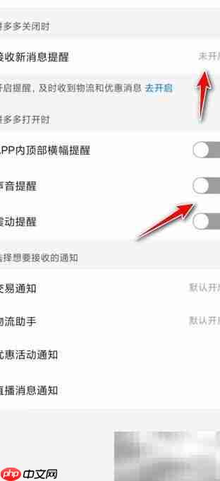屏蔽拼多多广告方法