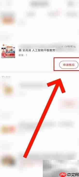 京东售后申请步骤详解