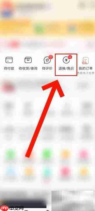 京东售后申请步骤详解