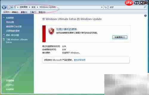 Vista设置全用户更新安装