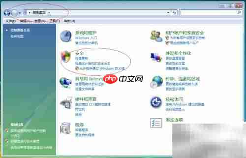 Vista设置全用户更新安装