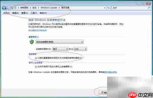 Vista设置全用户更新安装