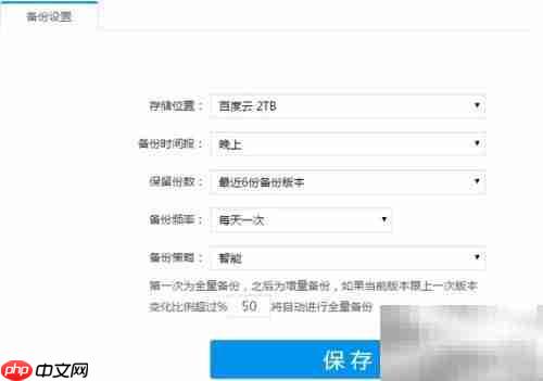 WordPress博客自动备份方案