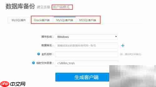 WordPress博客自动备份方案