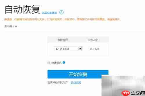 WordPress博客自动备份方案