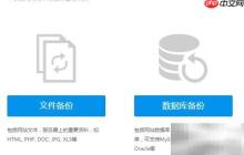 WordPress博客自动备份方案