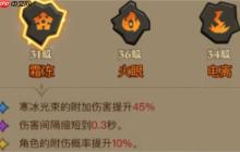 《英雄没有闪》无尽挑战霜冻附伤流攻略