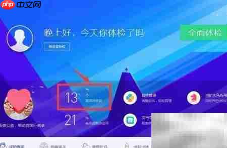 电脑高危漏洞应对策略