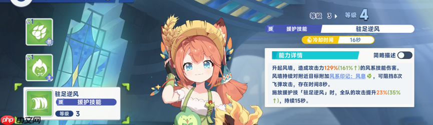 《星塔旅人》风系辅助杏子测评