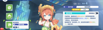 《星塔旅人》风系辅助杏子测评