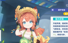 《星塔旅人》风系辅助杏子测评