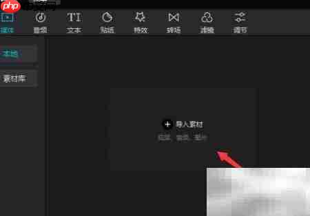 剪映专业版导入本地视频教程