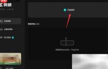 剪映专业版导入本地视频教程