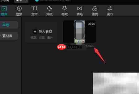 剪映专业版导入本地视频教程