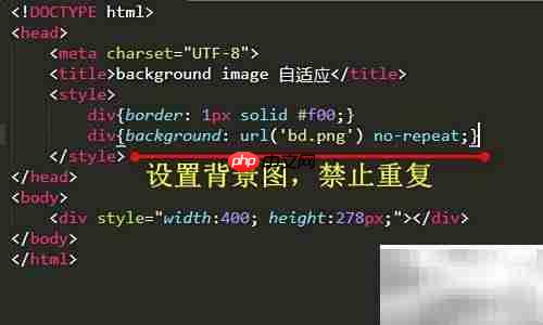 背景图自适应宽高技巧