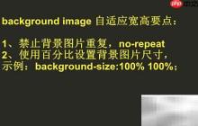 背景图自适应宽高技巧