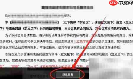 明日方舟服务协议查看方法