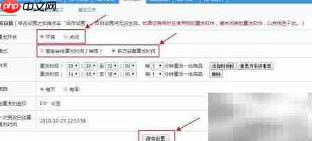 1688宝贝自动重发教程