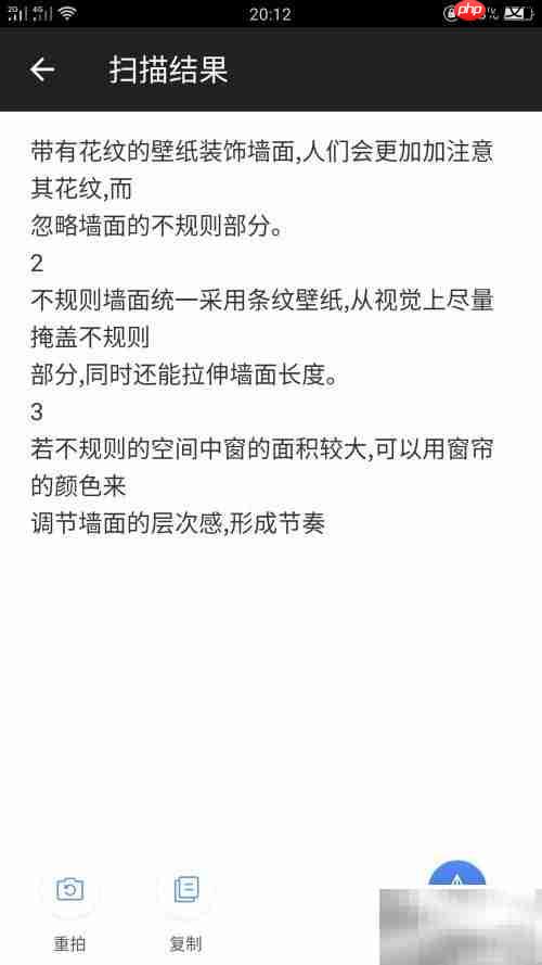 百度输入法文字扫描使用指南