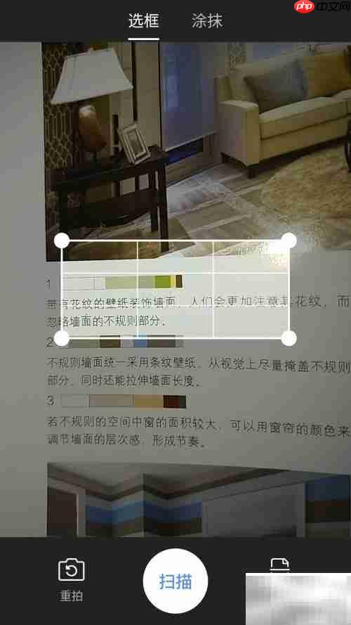 百度输入法文字扫描使用指南