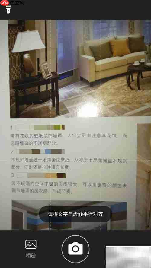 百度输入法文字扫描使用指南