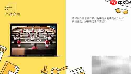 商业计划书写作指南