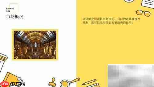 商业计划书写作指南