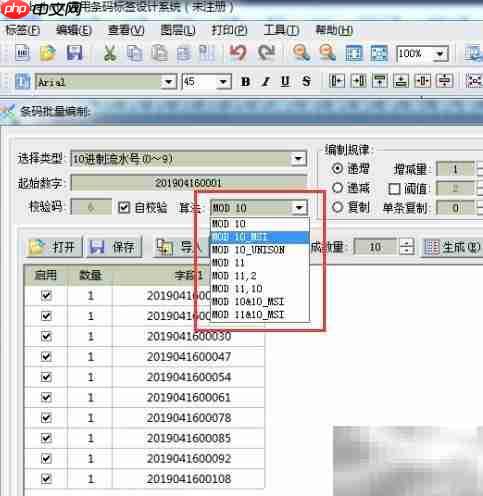 Label mx批量生成校验码