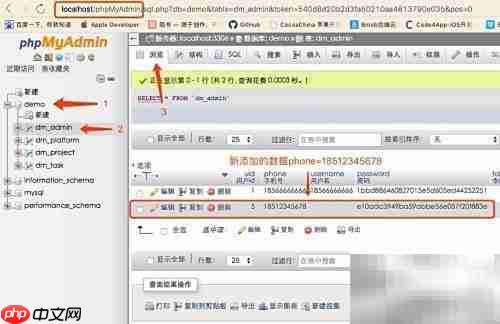 MAMP+ThinkPHP连接MySQL