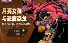 《漫威秘法狂潮》月亮女孩技能一览