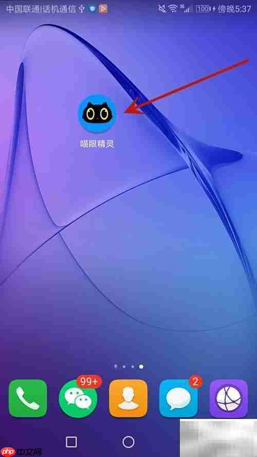 如何检查喵眼精灵版本更新