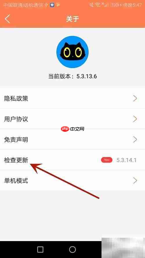 如何检查喵眼精灵版本更新