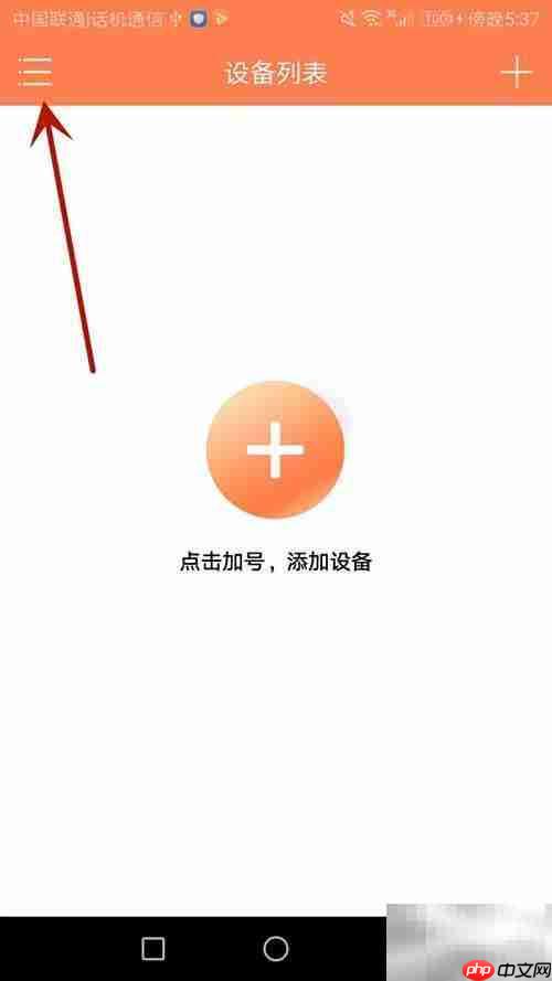 如何检查喵眼精灵版本更新