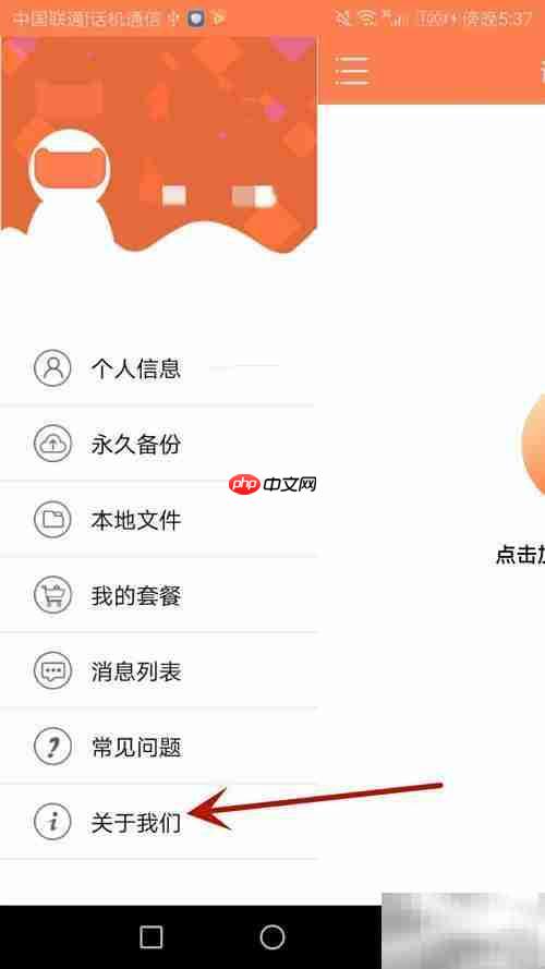 如何检查喵眼精灵版本更新
