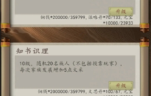 家族崛起与传承攻略小技巧分享