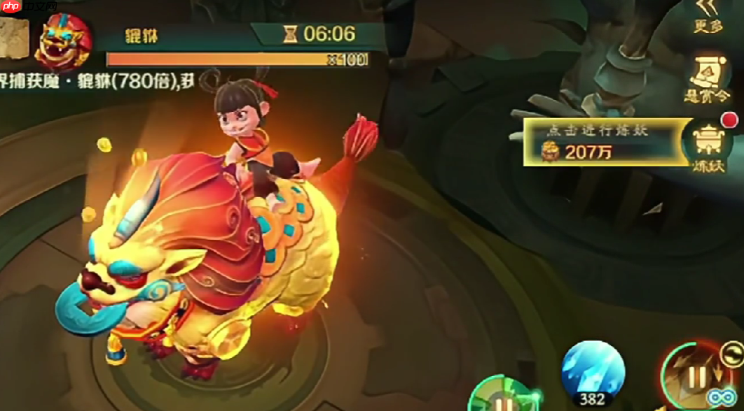 《新仙魔九界》貔貅妖王打法攻略