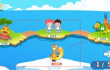 恐龙识字app游戏类目介绍